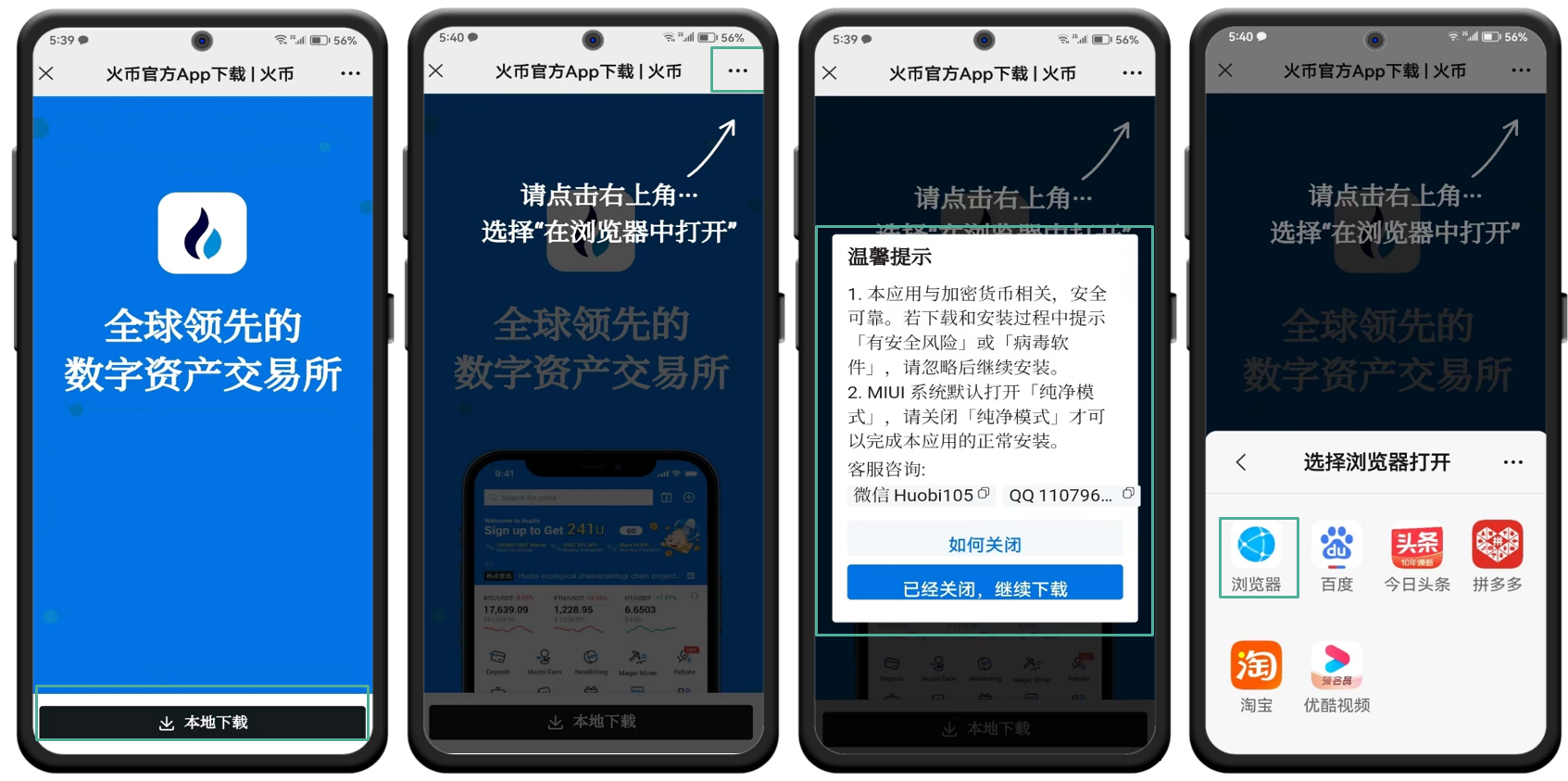 火币配图 - 火币手续费与产品观察